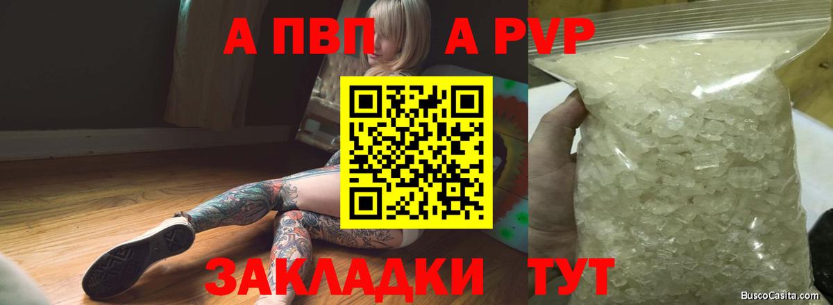APVP Crystall Саранск