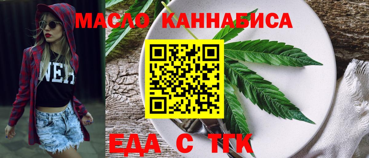 Печенье с ТГК конопля  Вход с VPN  Саранск 