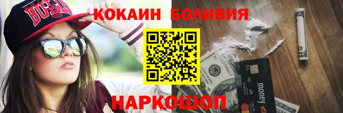 Кокаин Fish Scale  где купить наркоту  Кокаин FishScale  Саранск  Вход с VPN 