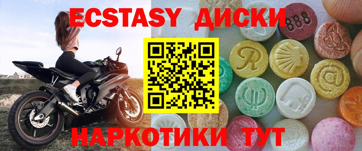 ЭКСТАЗИ Punisher Саранск