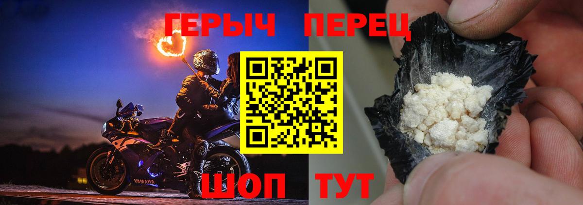 Саранск  Героин VHQ  Вход с VPN 