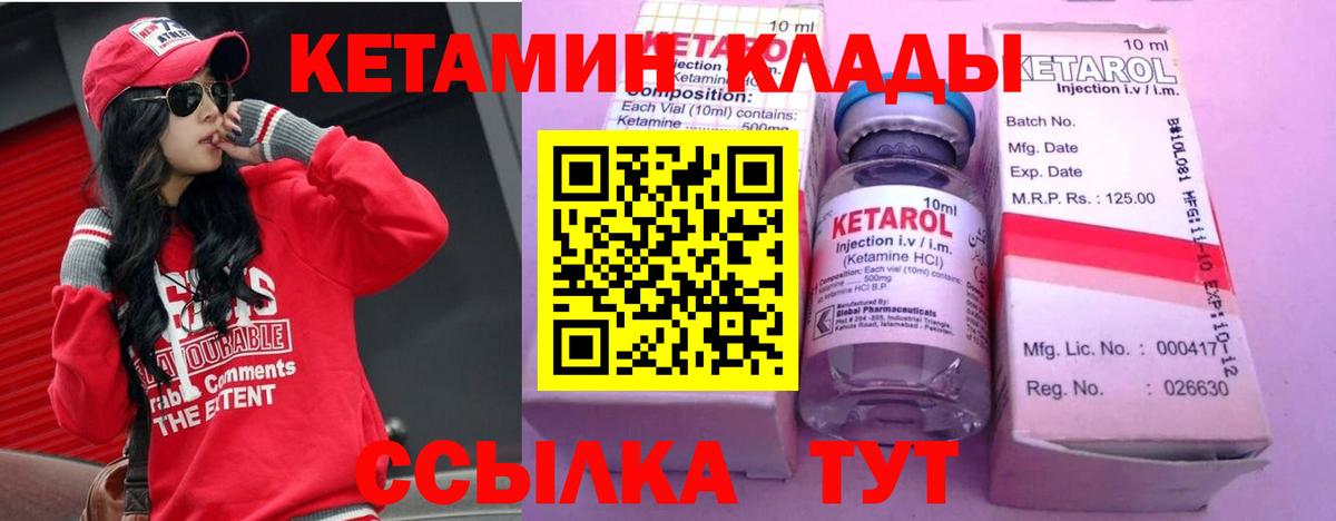Саранск  КЕТАМИН ketamine  Вход с VPN  Кетамин ketamine 