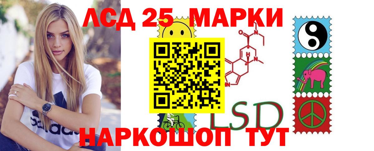 ЛСД экстази кислота Саранск