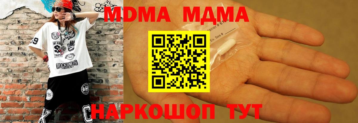 Саранск  MDMA кристаллы  MDMA молли  Вход с VPN 