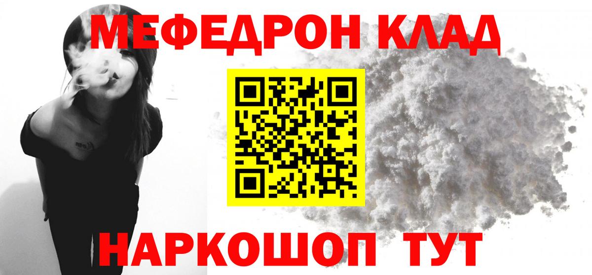 Мефедрон VHQ  Меф VHQ  Саранск  Вход с VPN 