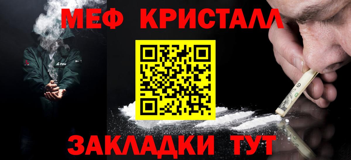 Меф мука Саранск