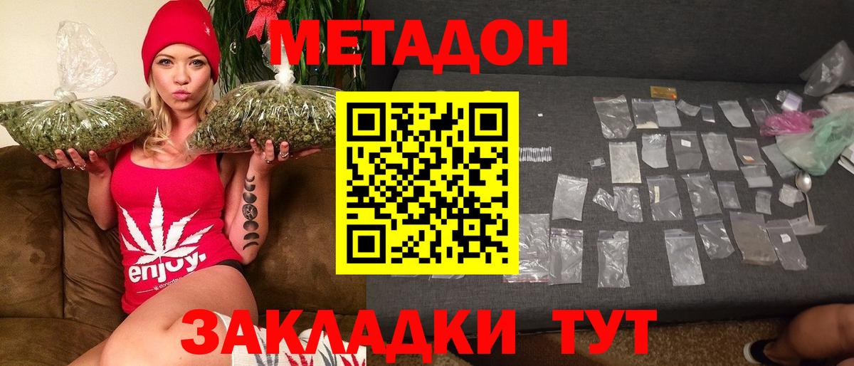 Саранск  МЕТАДОН белоснежный  МЕТАДОН белоснежный  Вход с VPN 