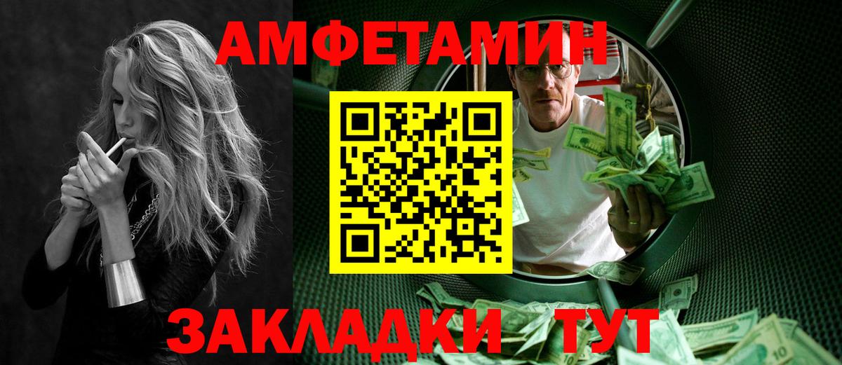 Метамфетамин винт Саранск