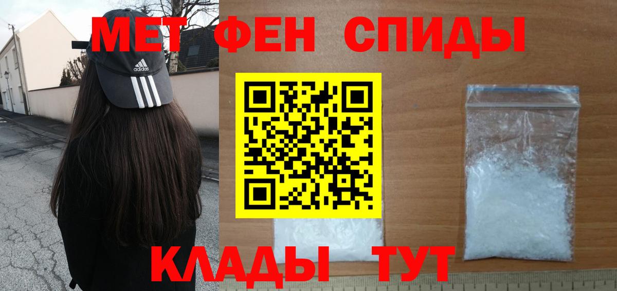 Первитин пудра  Вход с VPN  Саранск  Первитин пудра 