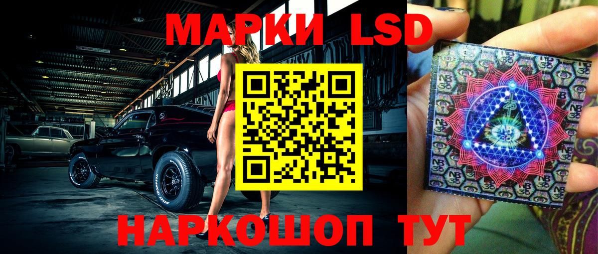 Марки N-bome 1500мкг  Наркотические марки  что такое наркотик  Вход с VPN  Саранск 