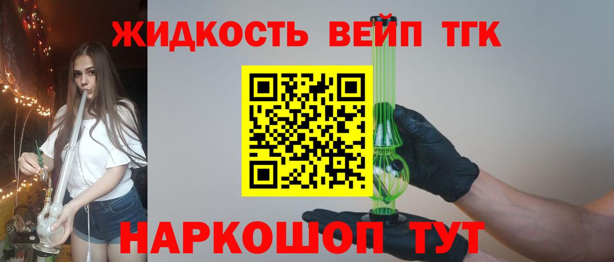 Дистиллят ТГК концентрат Саранск